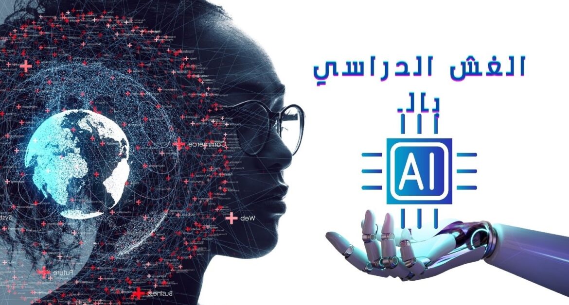 استخدام الذكاء الاصطناعي في دراسة نصف طلاب جامعة كامبريدج