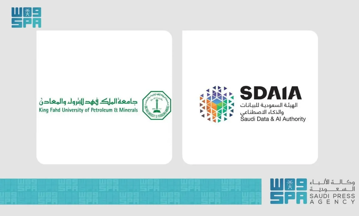 "سدايا" وجامعة الملك فهد للبترول والمعادن تطلقان مبادرة رائدة لدراسة الماجستير في تخصصات الذكاء الاصطناعي