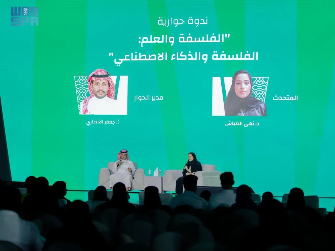 معرض المدينة المنورة للكتاب 2024: الذكاء الاصطناعي في قلب النقاشات الثقافية