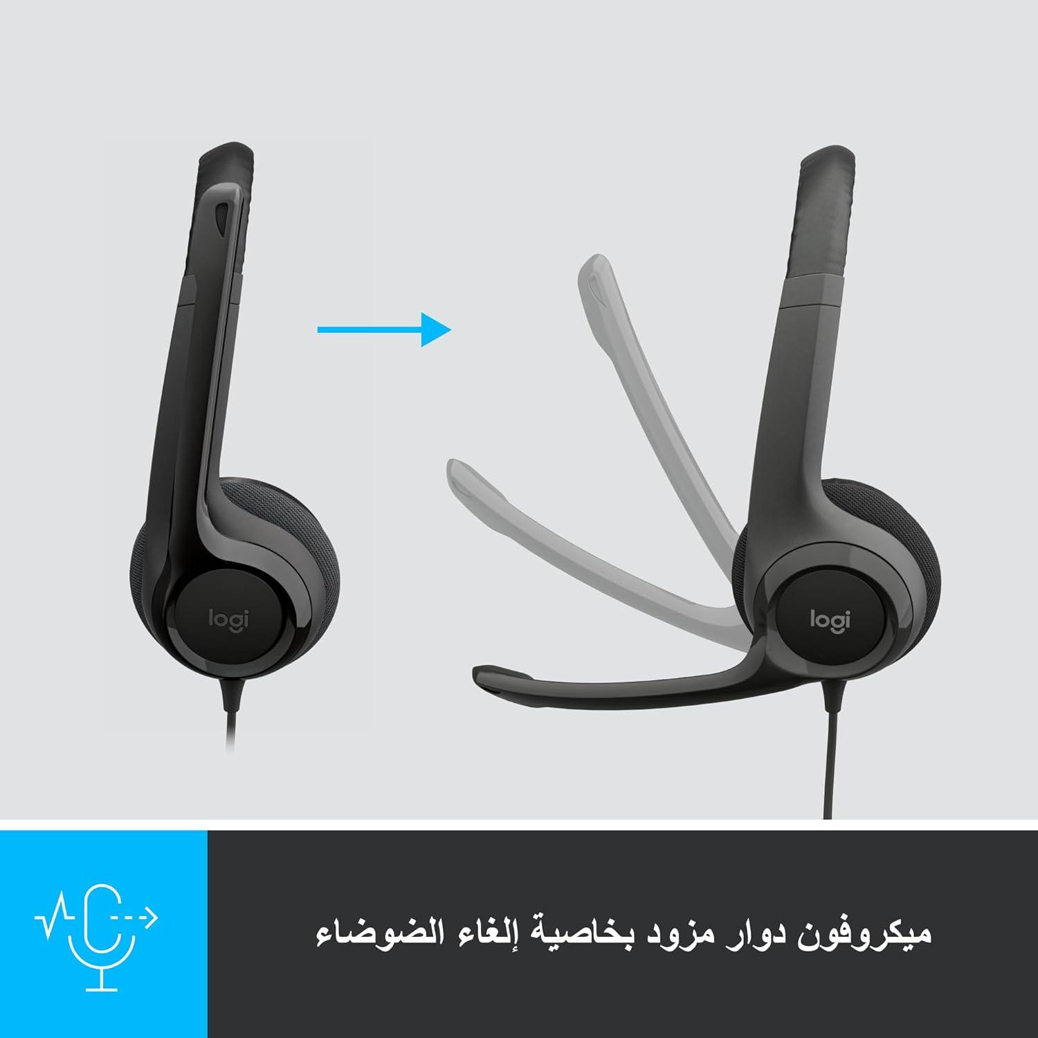 تجربتنا مع سماعات لوجيتك H390: صوت واضح ومريح للاستخدام