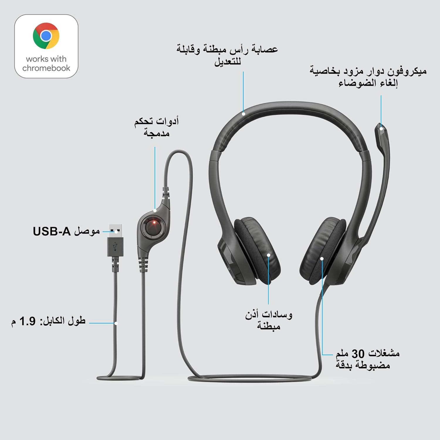 تجربتنا مع سماعات لوجيتك H390: صوت واضح ومريح للاستخدام
