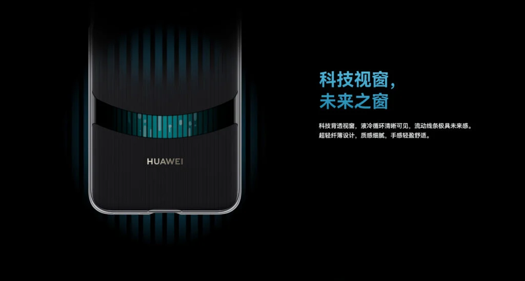 غلاف تبريد سائل من هواوي