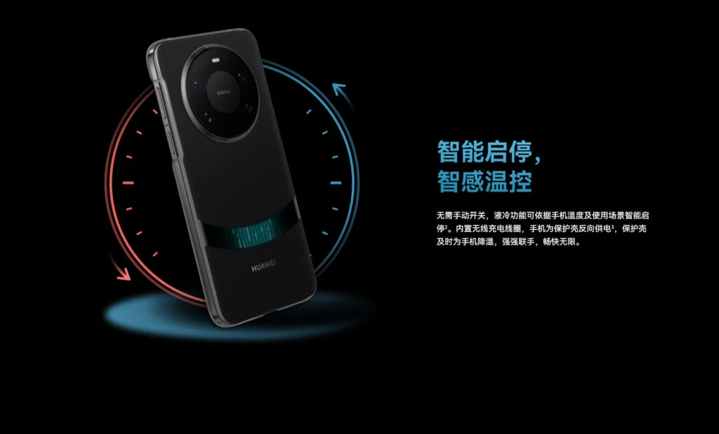 غلاف تبريد سائل من هواوي