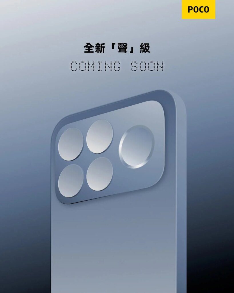 Poco F8 series teaser