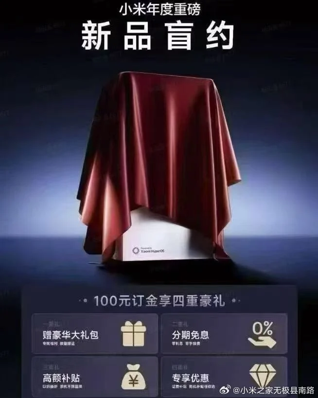Xiaomi 17 Ultra teaser