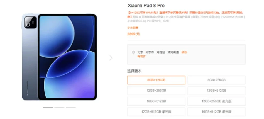 Xiaomi Pad 8 Pro Price Hike in China