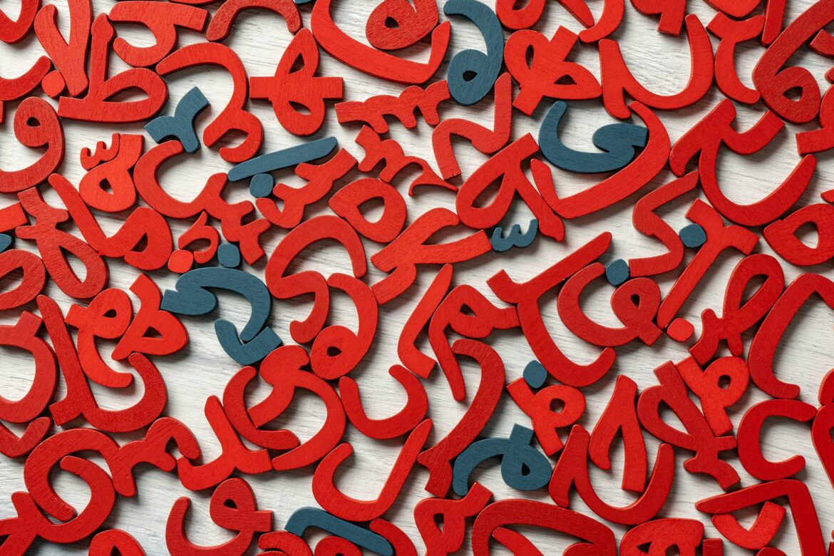 الذكاء الاصطناعي واللغة العربية: تحديات وإمكانيات