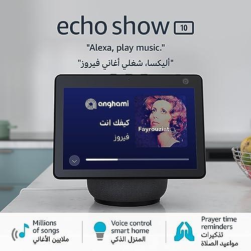 مراجعة​ شاشة Echo Show 10 الذكية بتصميم رائع​ ومزايا متقدمة | الجيل الثالث