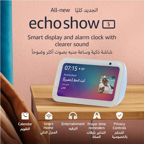 مراجعة جهاز Echo Show 5 | الجيل الثالث بشاشة ذكية وساعة ⁢منبه بصوت أكثر وضوحًا