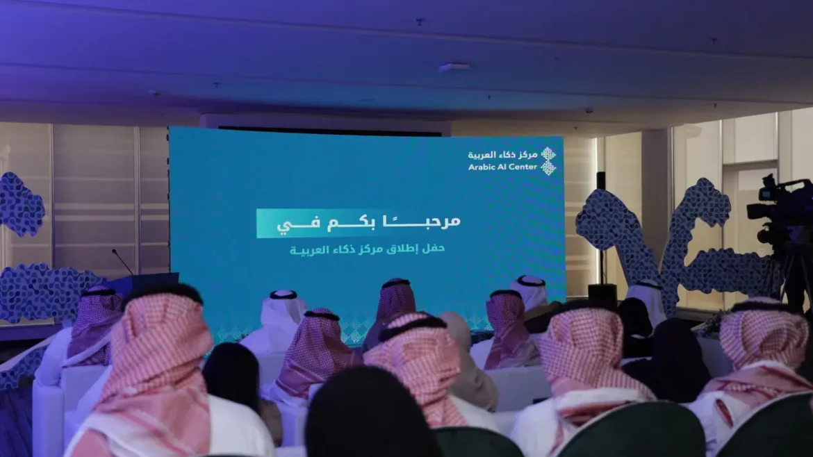 مركز ذكاء العربية: رائد التطوير اللغوي العربي بالذكاء الاصطناعي في السعودية