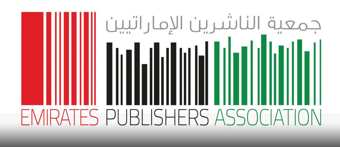 تؤكد جمعية الناشرين الإماراتيين أهمية الذكاء الاصطناعي في قطاع النشر