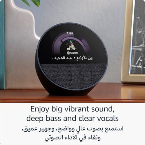 التقييم التقني: ساعة Echo Spot 2024، الذكية بصوت نابض​ وأليكسا