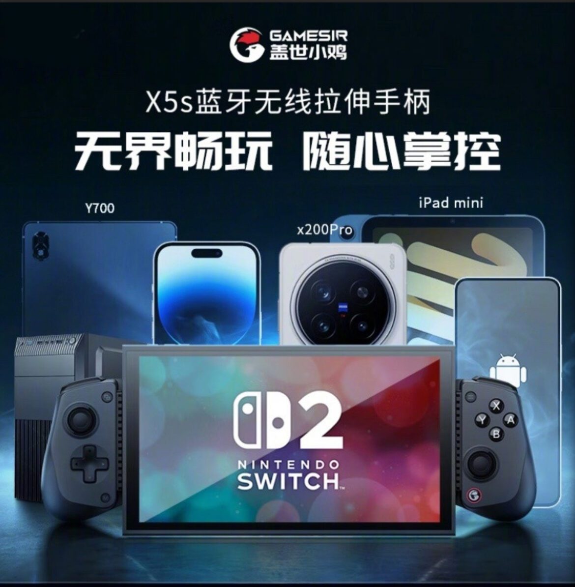 جهاز GameSir X5s يتفوق على Joy-Con 2 في تجربة نينتندو