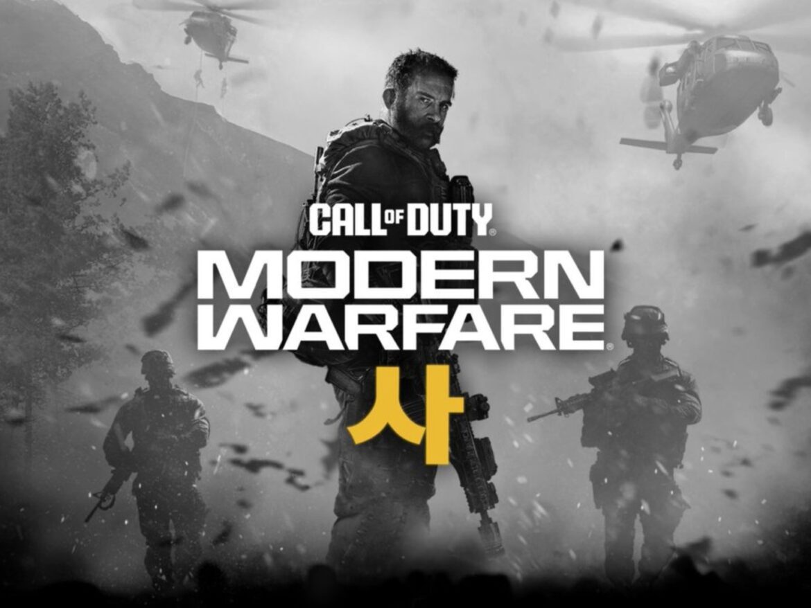 تسريبات مثيرة: لعبة Call of Duty 2026 ستعود مع Modern Warfare IV!