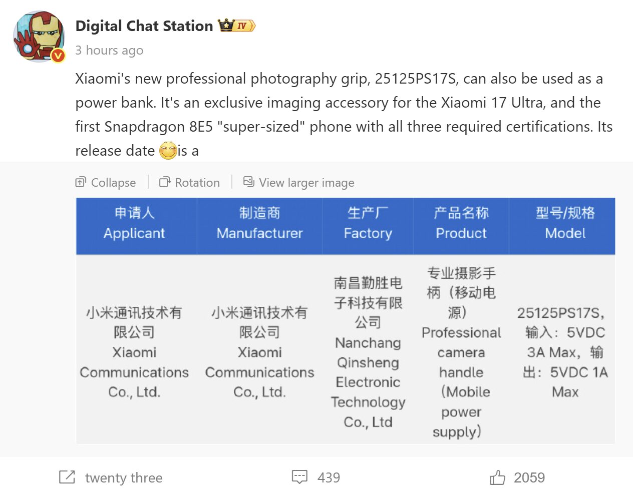 Xiaomi 17 Ultra’s camera kit certified: Doubles as a 90W power bank