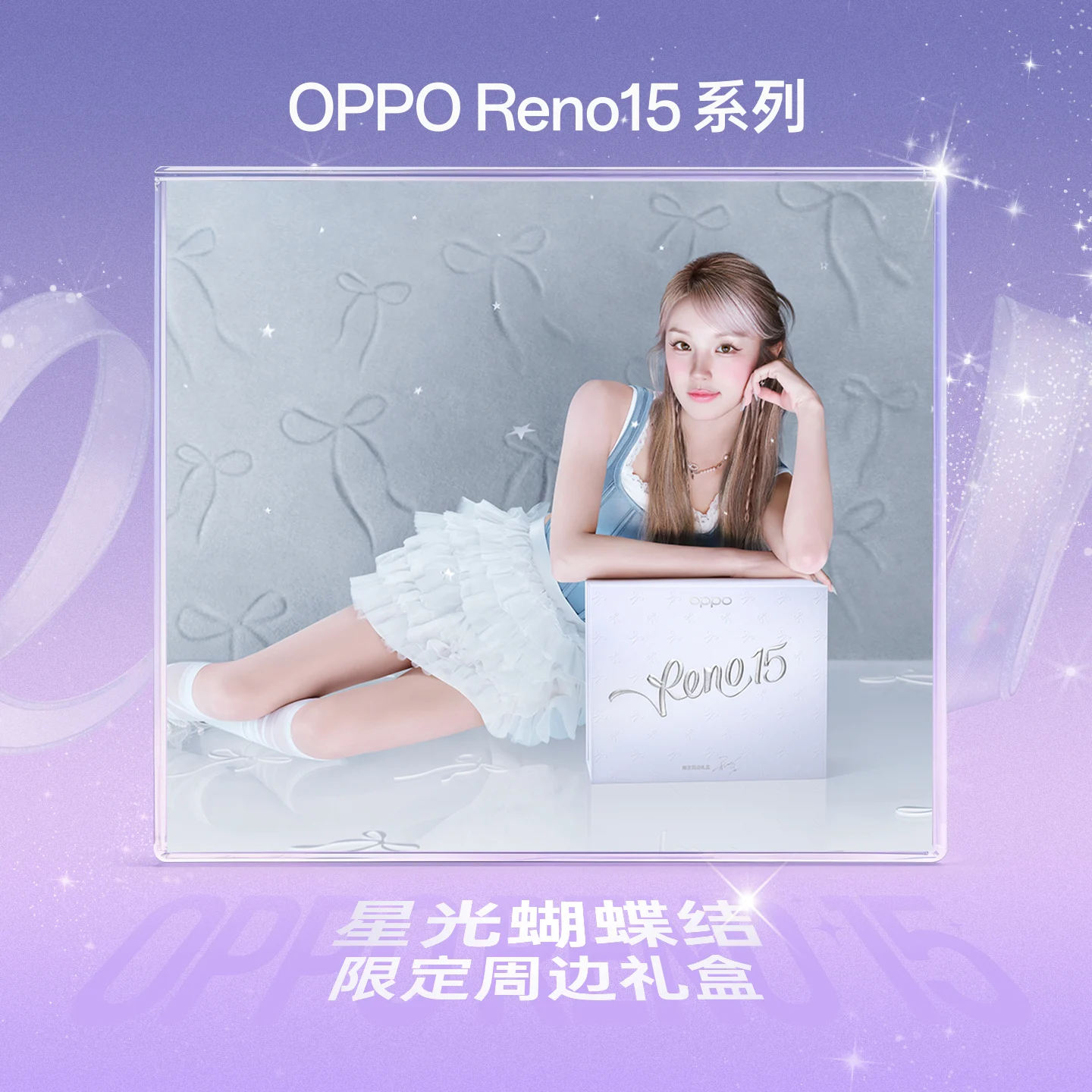 Oppo Reno 15 Song Yuqi Limited Edition