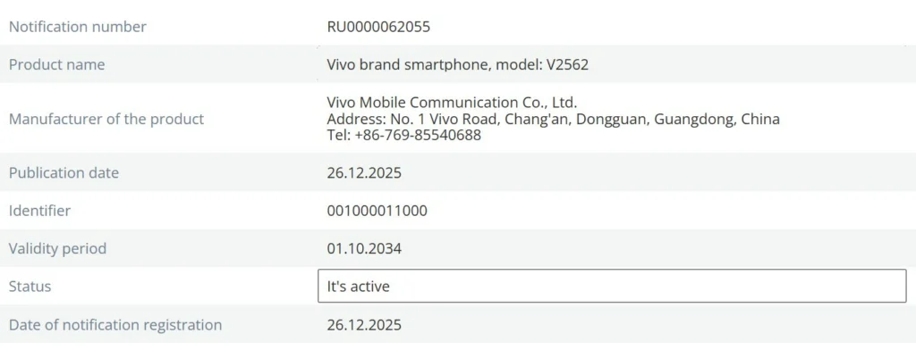 Vivo X300 Ultra EEC certified