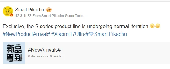 تسريبات شاومي 17S