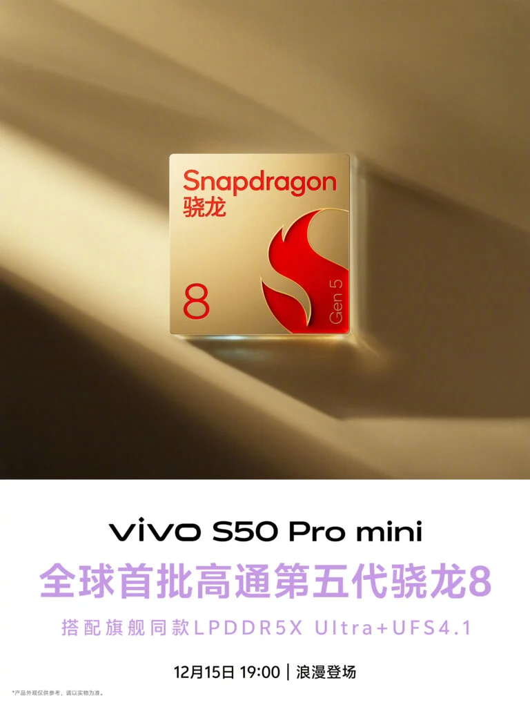 مواصفات vivo S50 Pro mini