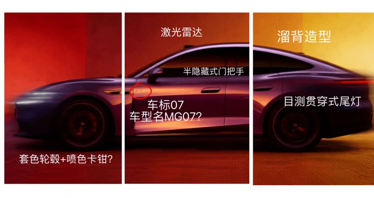 Teaser of the new MG 07 - via: China EV Home