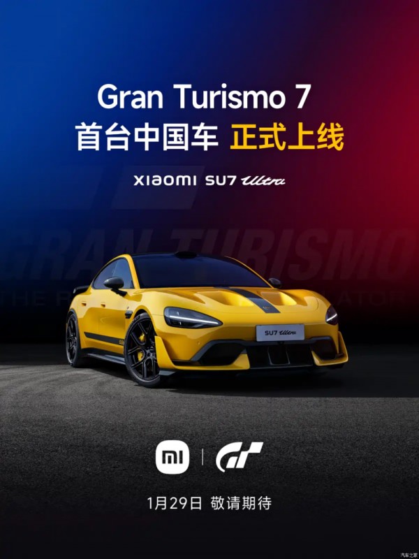 Xiaomi SU7 Ultra makes history in Gran Turismo 7