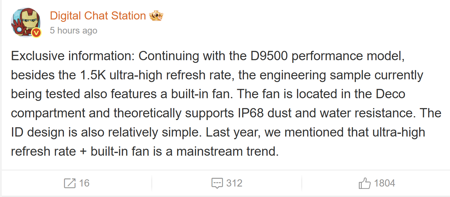 مروحة التبريد REDMI