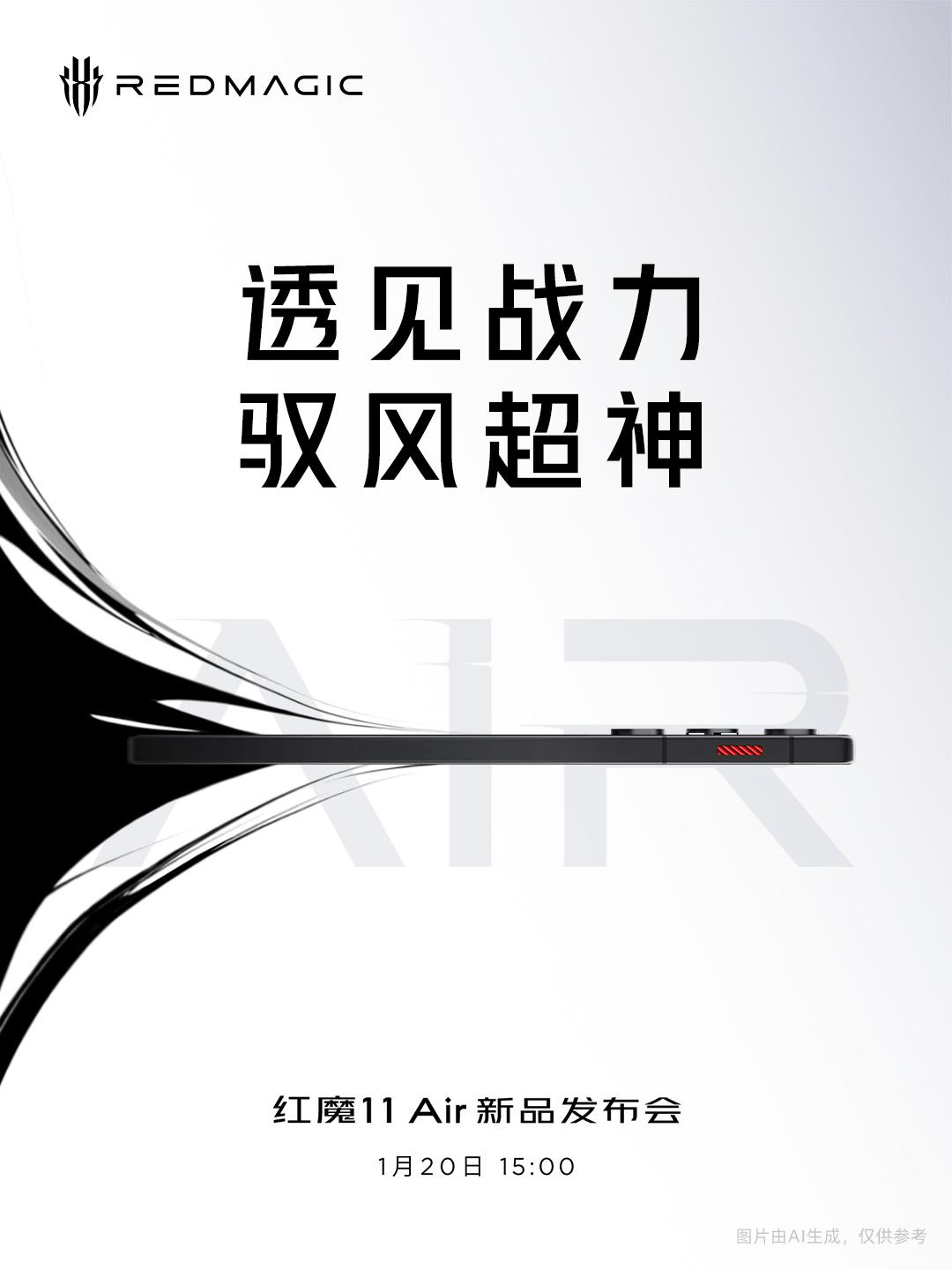 موعد إطلاق ريد ماجيك 11 إير