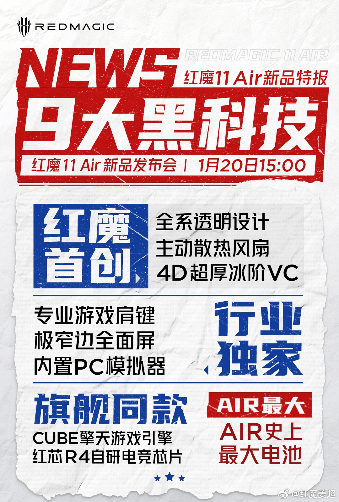 موعد إطلاق ريد ماجيك 11 إير