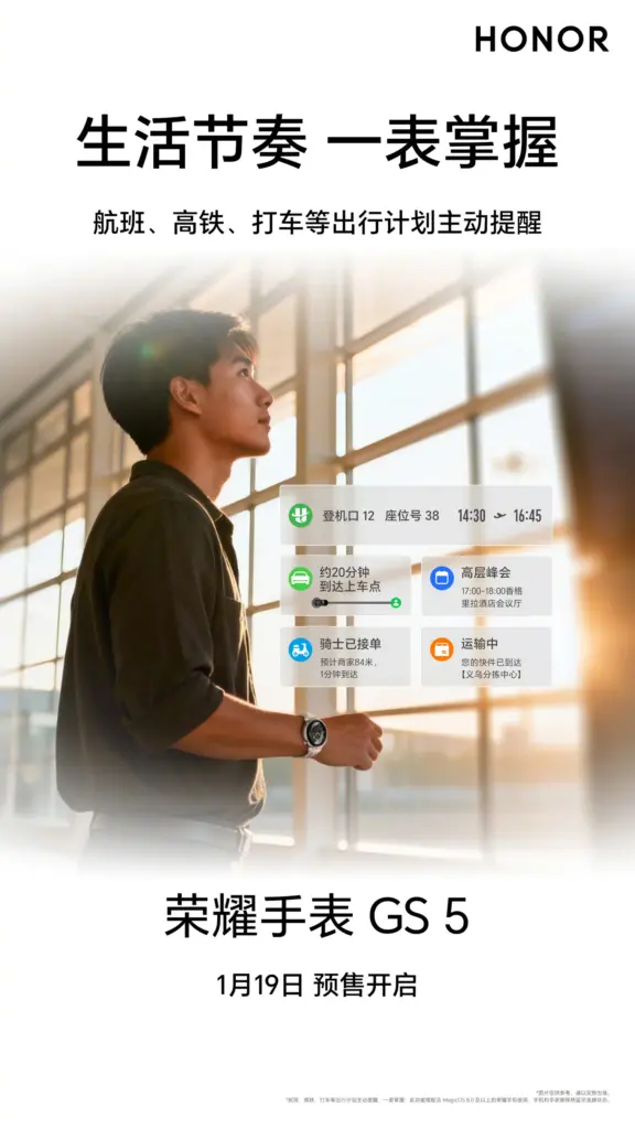 ساعة Honor GS 5