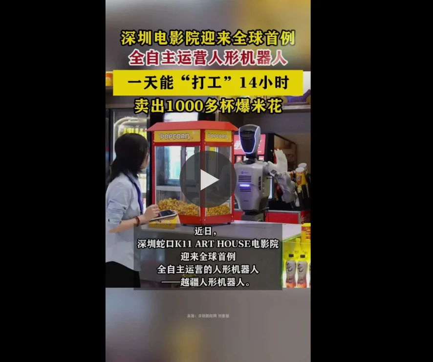 صورة الروبوت أتوم