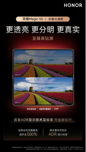 تقنية ADR في Honor Magic V6