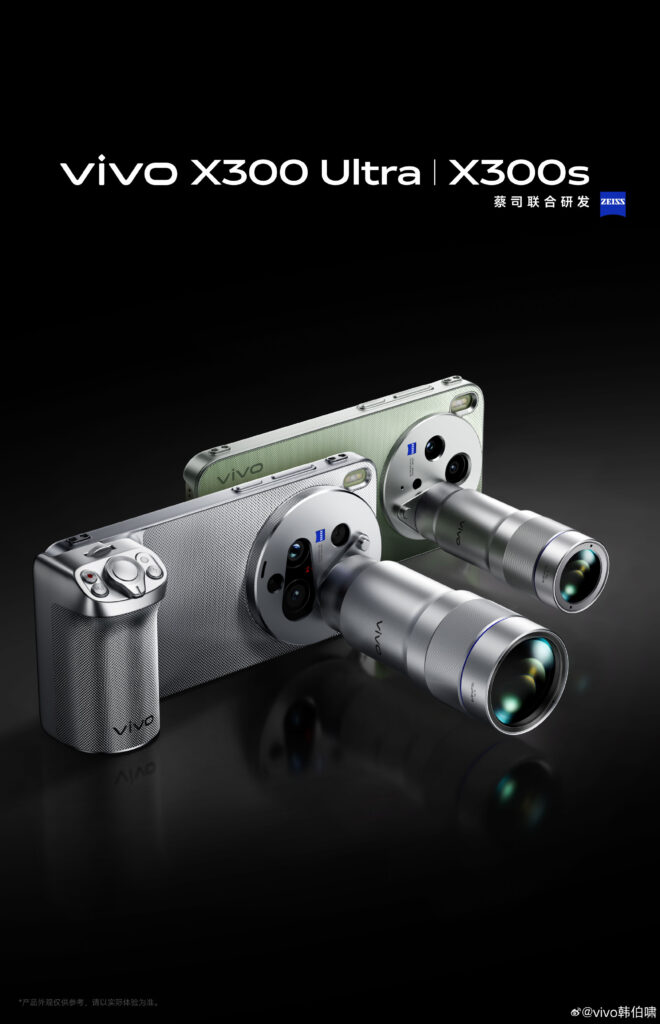 Vivo X300 Ultra وX300s مع ملحق الزوم البعيد