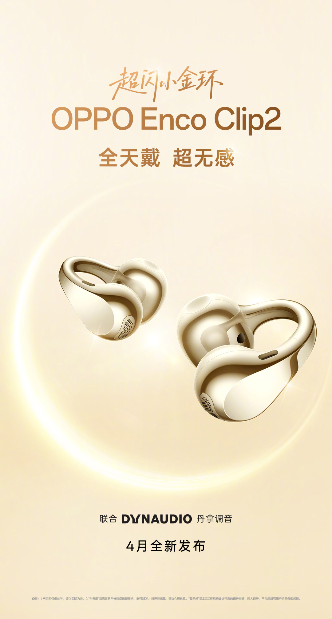 Oppo Enco Clip 2