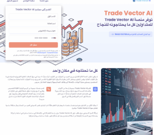 Trade Vector AI