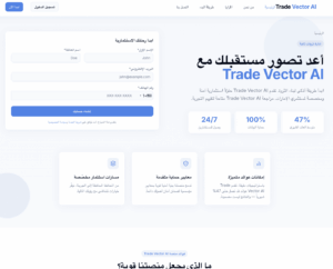 Trade Vector AI