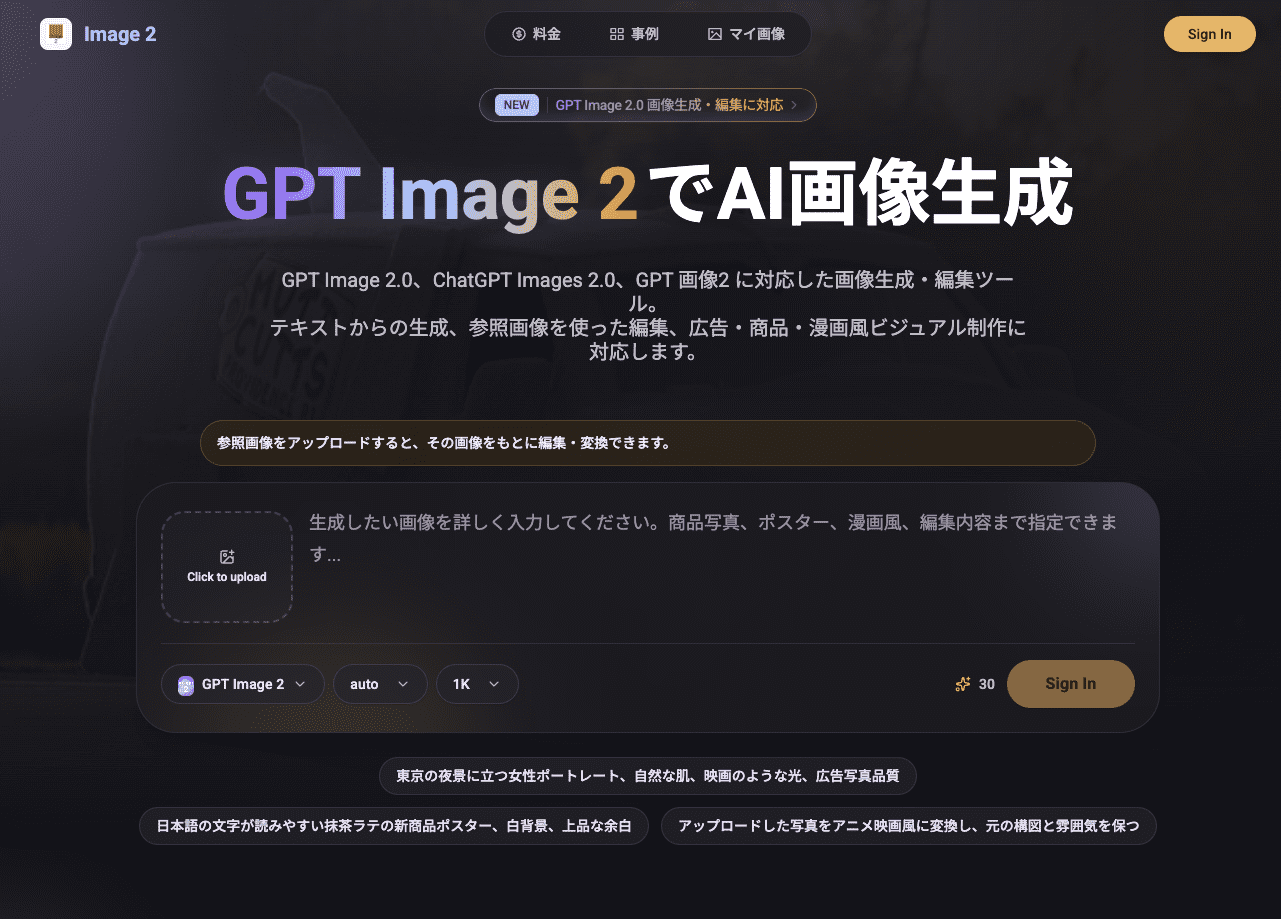 GPT Image 2