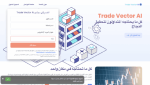 Trade Vector AI